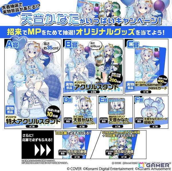 「麻雀格闘倶楽部Sp」で「ホロライブ麻雀コラボリレー 天音かなた」が開催！描き下ろしイラストや録り下ろしボイス搭載のプチプロにの画像9