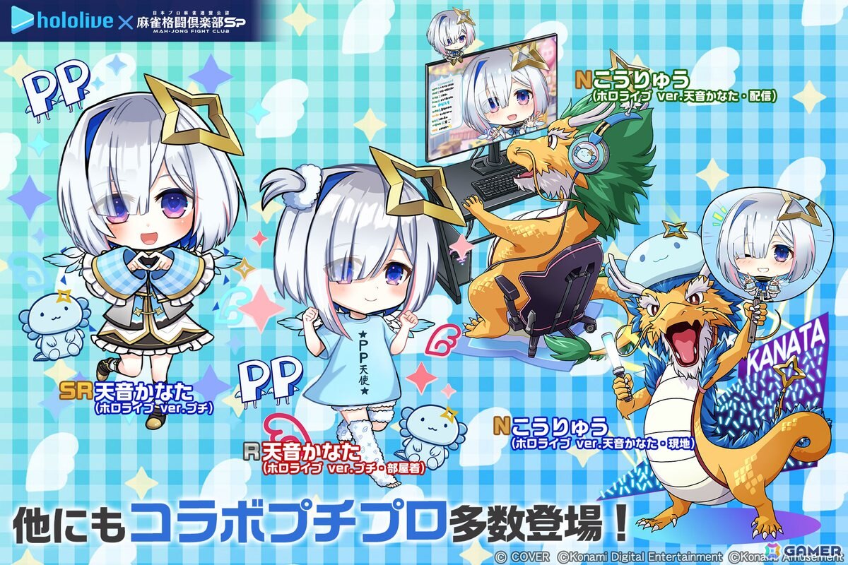 麻雀格闘倶楽部Sp」で「ホロライブ麻雀コラボリレー 天音かなた」が