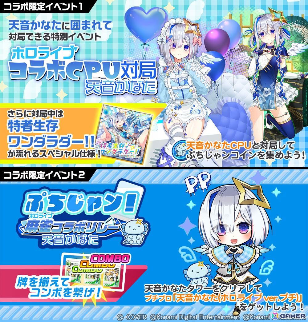 麻雀格闘倶楽部Sp」で「ホロライブ麻雀コラボリレー 天音かなた」が