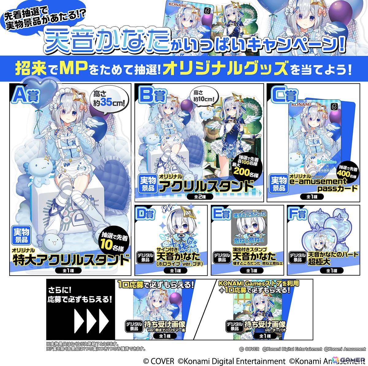 「麻雀格闘倶楽部Sp」で「ホロライブ麻雀コラボリレー 天音かなた」が開催！描き下ろしイラストや録り下ろしボイス搭載のプチプロにの画像9