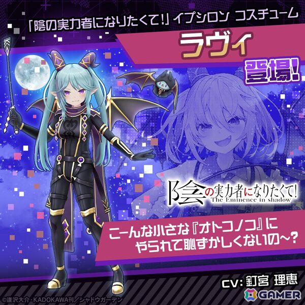 「#コンパス」でアニメ「陰の実力者になりたくて！」コラボが開催！コラボヒーロー「シャドウ」が登場の画像10