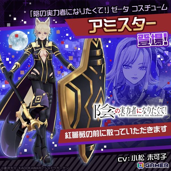 「#コンパス」でアニメ「陰の実力者になりたくて！」コラボが開催！コラボヒーロー「シャドウ」が登場の画像11