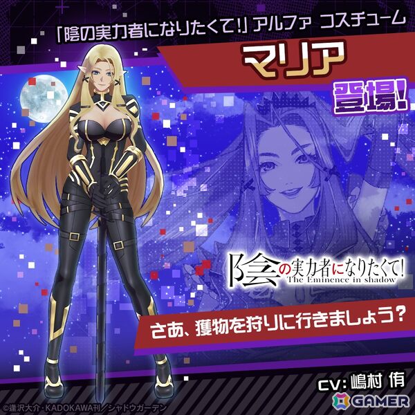 「#コンパス」でアニメ「陰の実力者になりたくて！」コラボが開催！コラボヒーロー「シャドウ」が登場の画像7