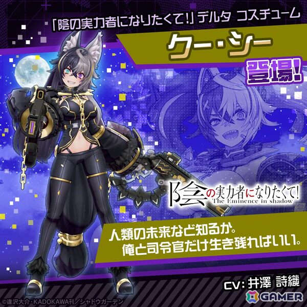 「#コンパス」でアニメ「陰の実力者になりたくて！」コラボが開催！コラボヒーロー「シャドウ」が登場の画像9