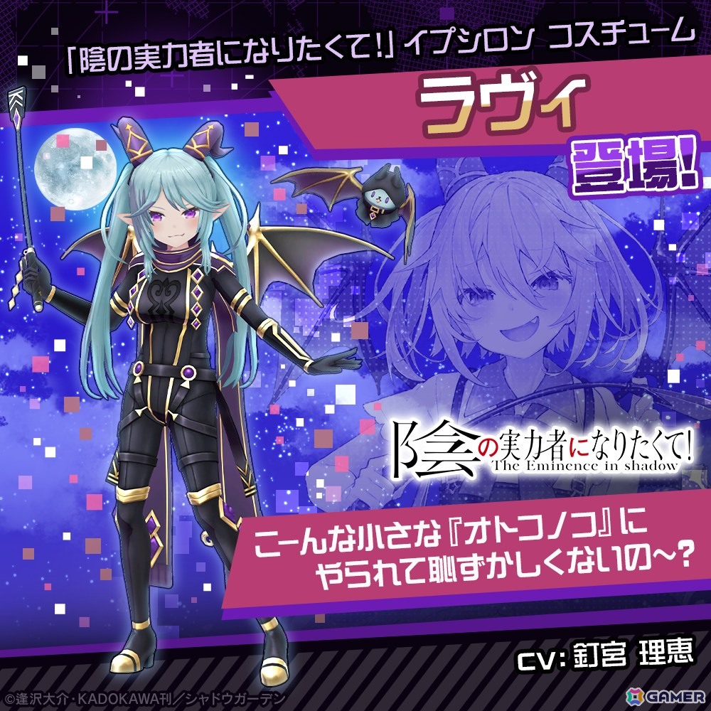 イプシロン×ラヴィ(CV:釘宮 理恵)