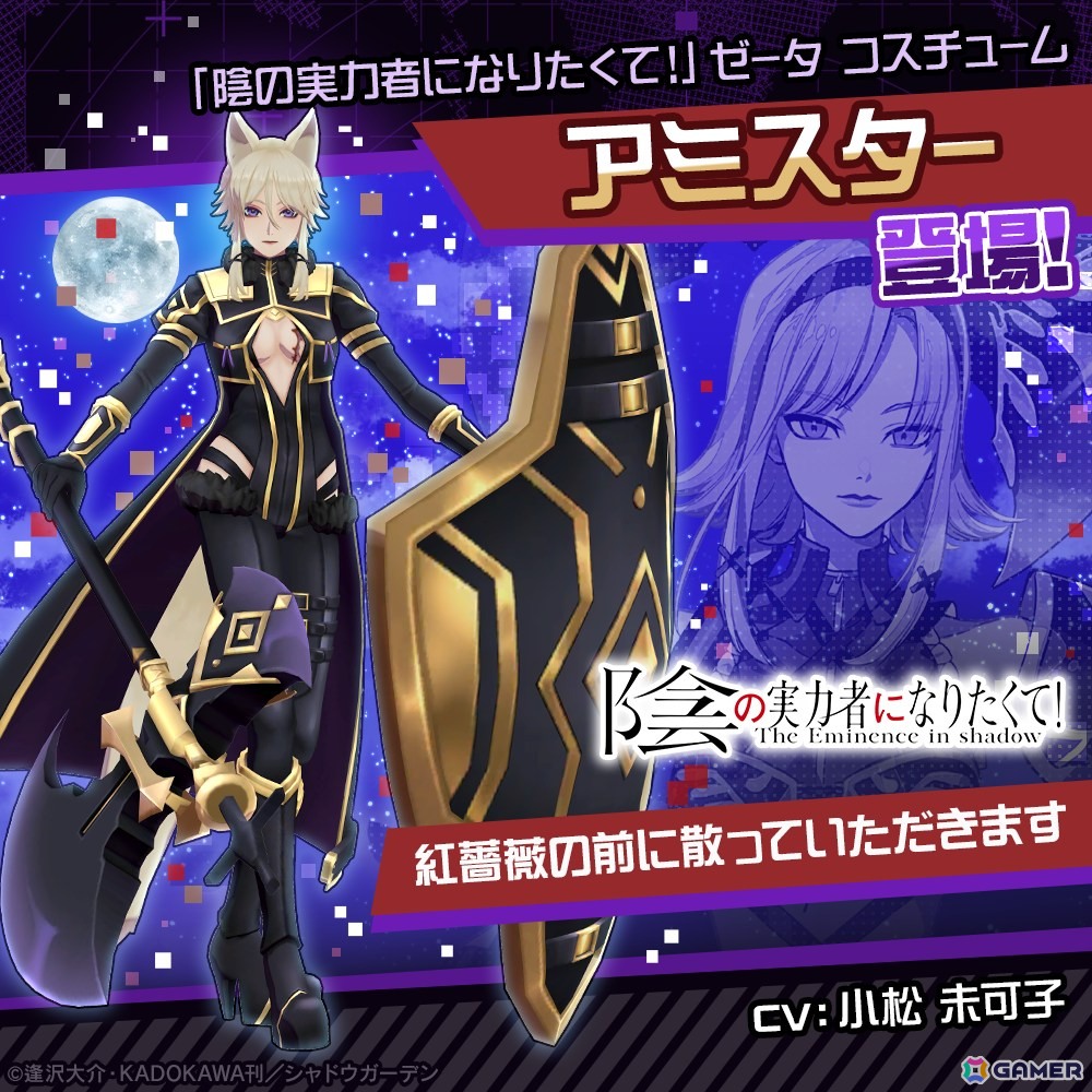 ゼータ×アミスター(CV:小松 未可子)