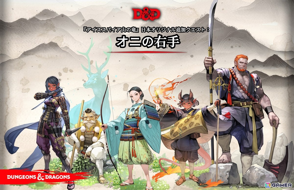 ダンジョンズ＆ドラゴンズ」デラックス・プレイ・ボックス収録