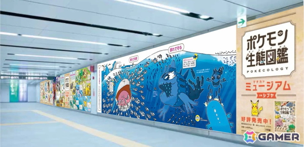 「ポケモン生態図鑑 マチカドミュージアム in シブヤ」が開催中！「ポケモン生態図鑑」が大きくなって東急東横線・渋谷駅に登場の画像1
