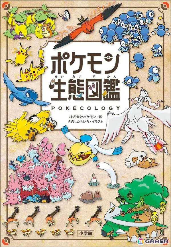 「ポケモン生態図鑑 マチカドミュージアム in シブヤ」が開催中！「ポケモン生態図鑑」が大きくなって東急東横線・渋谷駅に登場の画像4