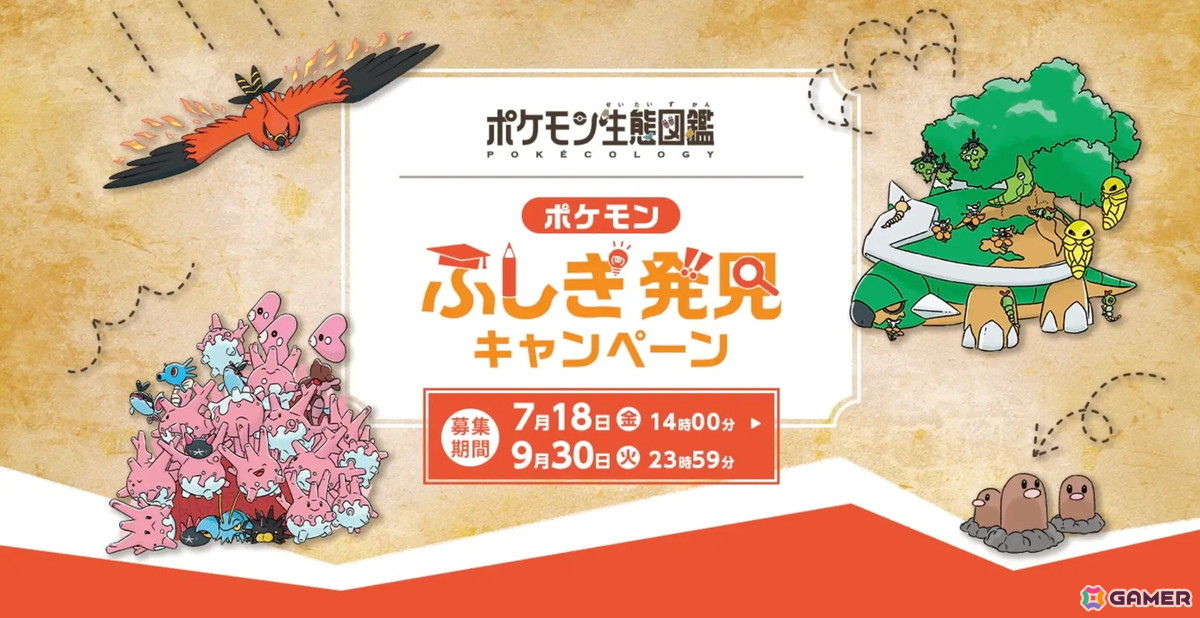 「ポケモン生態図鑑 マチカドミュージアム in シブヤ」が開催中！「ポケモン生態図鑑」が大きくなって東急東横線・渋谷駅に登場の画像