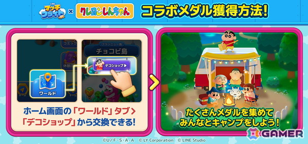 「LINE マッチフライト」で「クレヨンしんちゃん」との初コラボイベントが開催！しんちゃんやシロ、ワニ山さんもゲーム内に登場の画像4