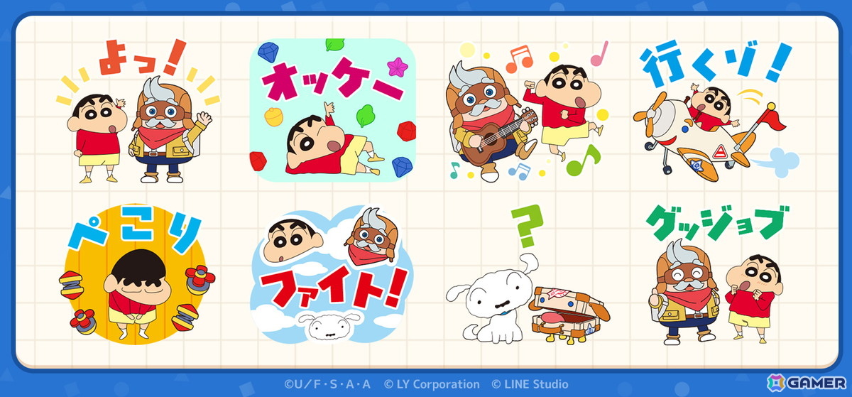 「LINE マッチフライト」で「クレヨンしんちゃん」との初コラボイベントが開催！しんちゃんやシロ、ワニ山さんもゲーム内に登場の画像