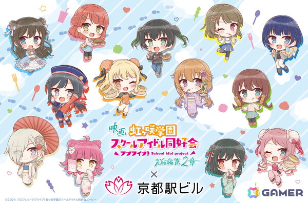 映画「ラブライブ！虹ヶ咲学園スクールアイドル同好会 完結編 第2章」×京都駅ビルコラボ記念トークイベントが8月11日に京都駅ビルで開催！の画像1