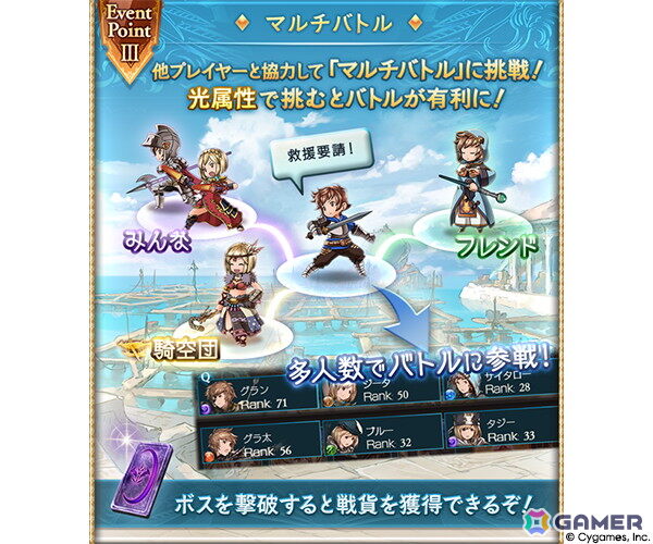 「グラブル」ついに“十賢者”が一堂に会するシナリオイベント「アーカルムの十賢者 はじめての再会」が7月29日19時より開催！の画像4