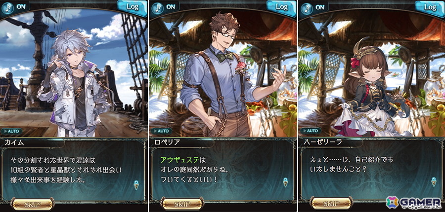 「グラブル」ついに“十賢者”が一堂に会するシナリオイベント「アーカルムの十賢者 はじめての再会」が7月29日19時より開催!の画像