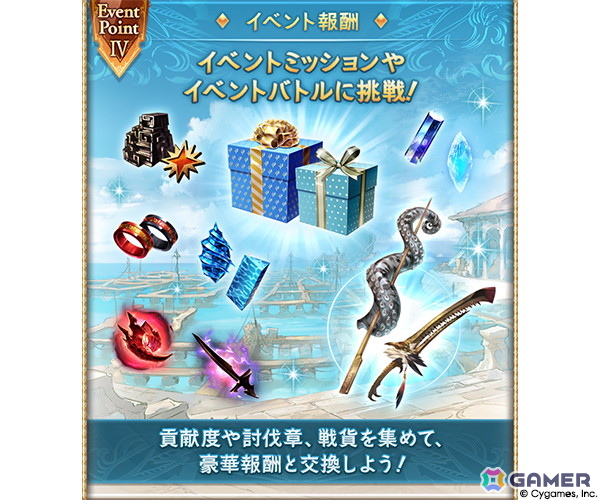 「グラブル」ついに“十賢者”が一堂に会するシナリオイベント「アーカルムの十賢者 はじめての再会」が7月29日19時より開催!の画像