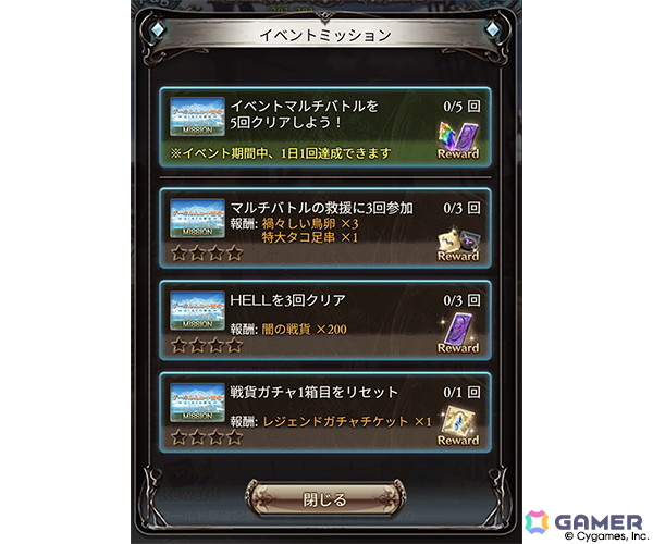 「グラブル」ついに“十賢者”が一堂に会するシナリオイベント「アーカルムの十賢者 はじめての再会」が7月29日19時より開催!の画像