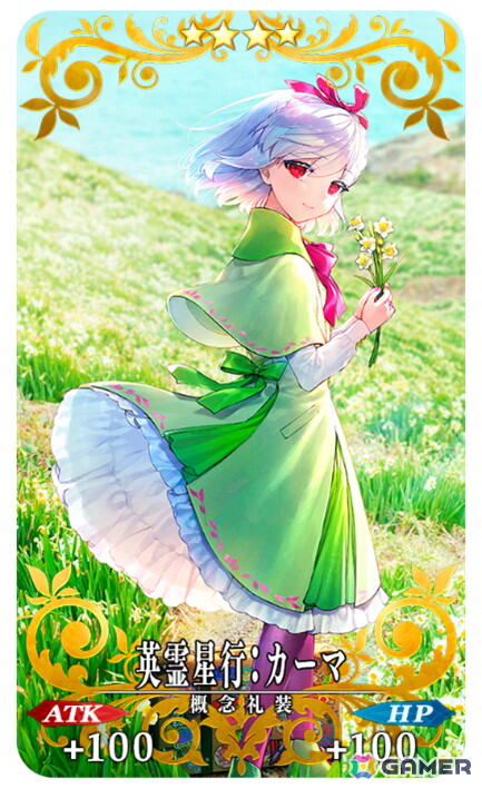 「FGO」特別概念礼装「英霊星行」中国・四国ブロック全18種類が登場！交換チケットが手に入るログインボーナスもの画像10