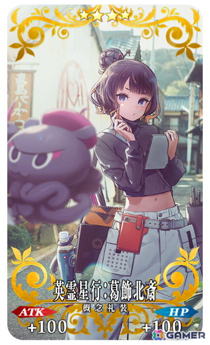 「FGO」特別概念礼装「英霊星行」中国・四国ブロック全18種類が登場！交換チケットが手に入るログインボーナスもの画像15