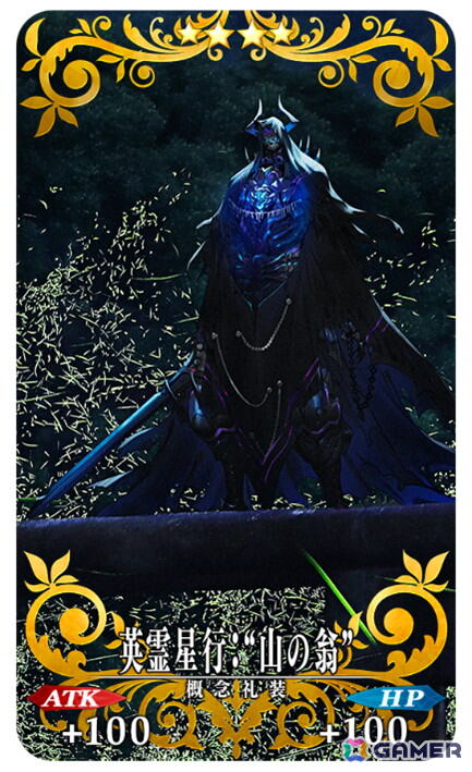 「FGO」特別概念礼装「英霊星行」中国・四国ブロック全18種類が登場！交換チケットが手に入るログインボーナスもの画像20