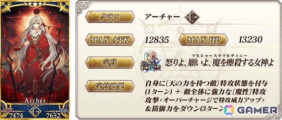「FGO」特別概念礼装「英霊星行」中国・四国ブロック全18種類が登場！交換チケットが手に入るログインボーナスもの画像25