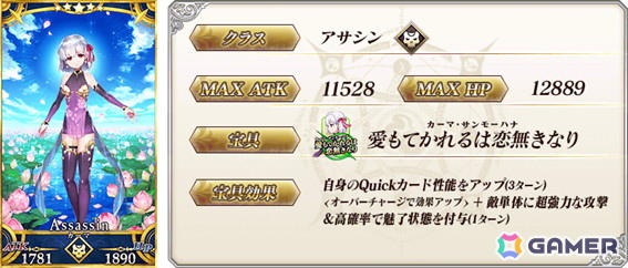 「FGO」特別概念礼装「英霊星行」中国・四国ブロック全18種類が登場！交換チケットが手に入るログインボーナスもの画像28