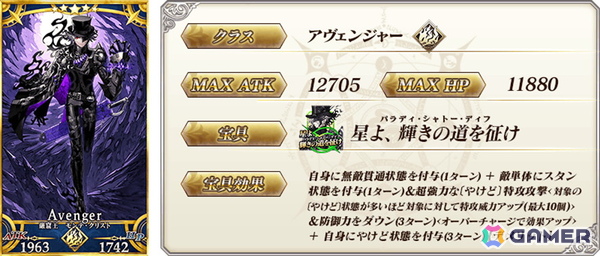 「FGO」特別概念礼装「英霊星行」中国・四国ブロック全18種類が登場！交換チケットが手に入るログインボーナスもの画像30