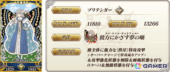「FGO」特別概念礼装「英霊星行」中国・四国ブロック全18種類が登場！交換チケットが手に入るログインボーナスもの画像34