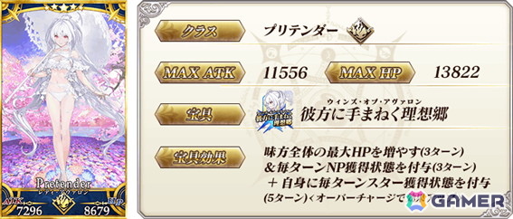 「FGO」特別概念礼装「英霊星行」中国・四国ブロック全18種類が登場！交換チケットが手に入るログインボーナスもの画像35