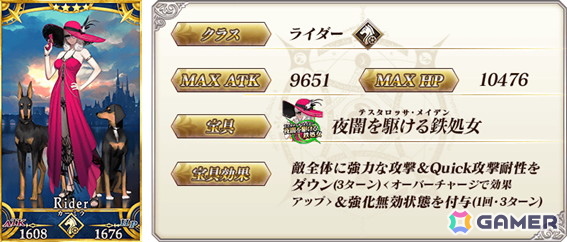 「FGO」特別概念礼装「英霊星行」中国・四国ブロック全18種類が登場！交換チケットが手に入るログインボーナスもの画像36