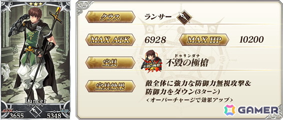 「FGO」特別概念礼装「英霊星行」中国・四国ブロック全18種類が登場！交換チケットが手に入るログインボーナスもの画像38
