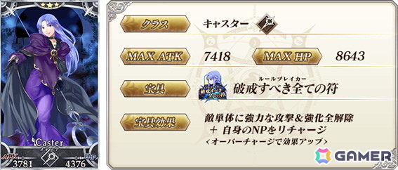 「FGO」特別概念礼装「英霊星行」中国・四国ブロック全18種類が登場！交換チケットが手に入るログインボーナスもの画像40
