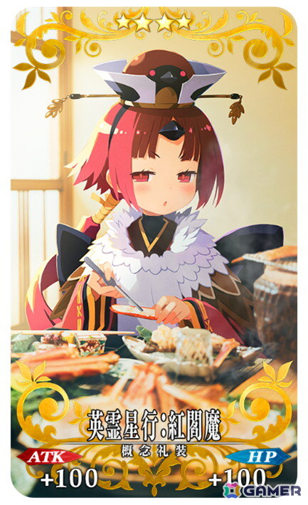 「FGO」特別概念礼装「英霊星行」中国・四国ブロック全18種類が登場！交換チケットが手に入るログインボーナスもの画像8