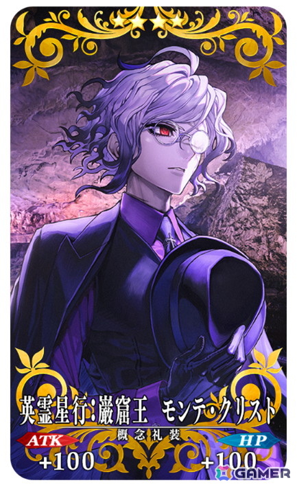 英霊星行:巌窟王 モンテ・クリスト Illust:兔ろうと スポット:秋芳洞