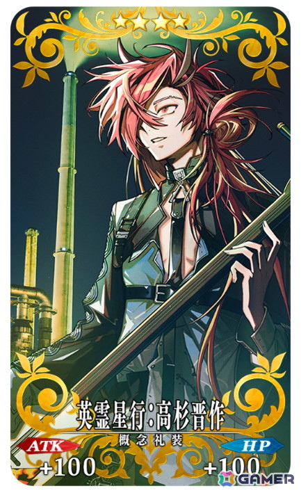 英霊星行:高杉晋作 Illust:TAKOLEGS スポット:周南工場夜景