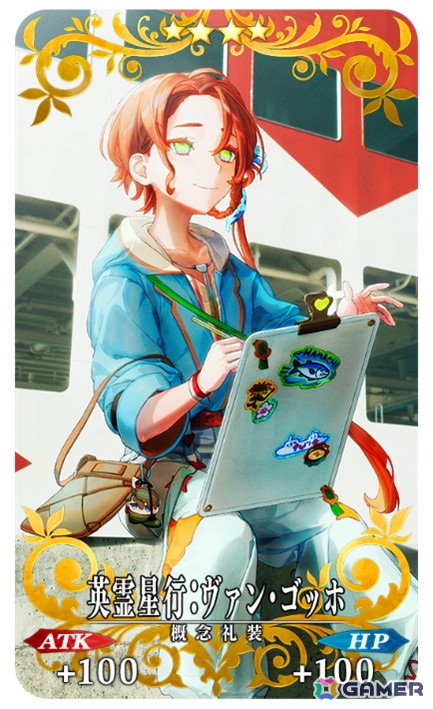 英霊星行:ヴァン・ゴッホ Illust:きばどりリュー スポット:直島