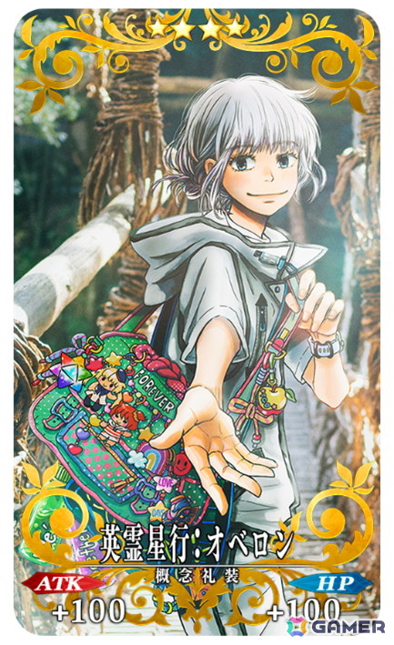 英霊星行:オベロン Illust:羽海野チカ スポット:祖谷のかずら橋