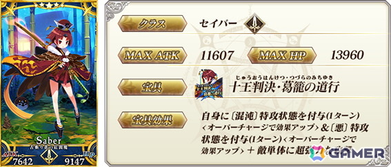 「FGO」特別概念礼装「英霊星行」中国・四国ブロック全18種類が登場!交換チケットが手に入るログインボーナスもの画像
