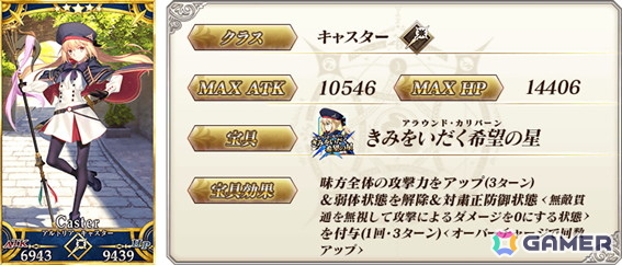 「FGO」特別概念礼装「英霊星行」中国・四国ブロック全18種類が登場!交換チケットが手に入るログインボーナスもの画像
