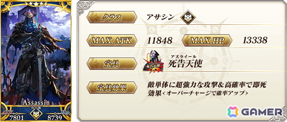 「FGO」特別概念礼装「英霊星行」中国・四国ブロック全18種類が登場!交換チケットが手に入るログインボーナスもの画像