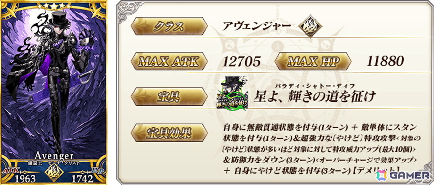 「FGO」特別概念礼装「英霊星行」中国・四国ブロック全18種類が登場!交換チケットが手に入るログインボーナスもの画像