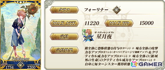「FGO」特別概念礼装「英霊星行」中国・四国ブロック全18種類が登場!交換チケットが手に入るログインボーナスもの画像