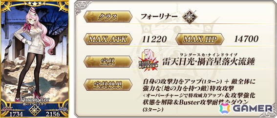 「FGO」特別概念礼装「英霊星行」中国・四国ブロック全18種類が登場!交換チケットが手に入るログインボーナスもの画像