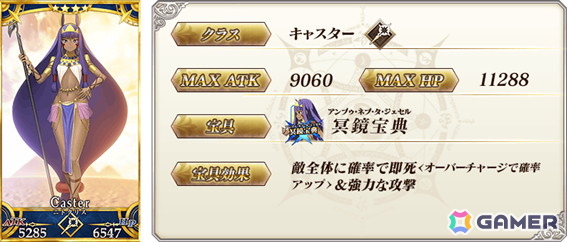 「FGO」特別概念礼装「英霊星行」中国・四国ブロック全18種類が登場!交換チケットが手に入るログインボーナスもの画像