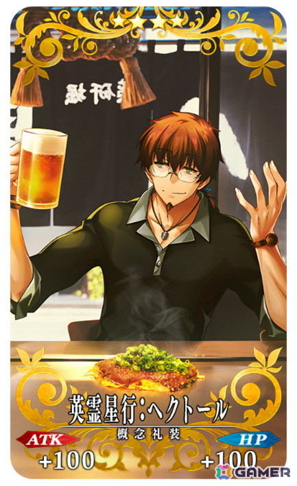 英霊星行:ヘクトール Illust:BLACK スポット:薬研堀八昌