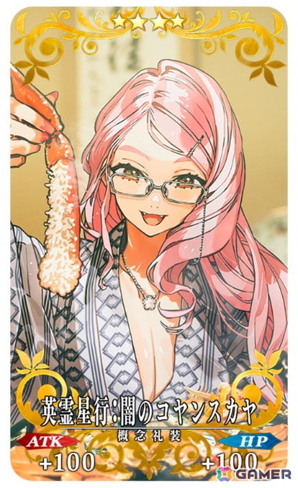 英霊星行:闇のコヤンスカヤ Illust:ワダアルコ スポット:旅館の食堂