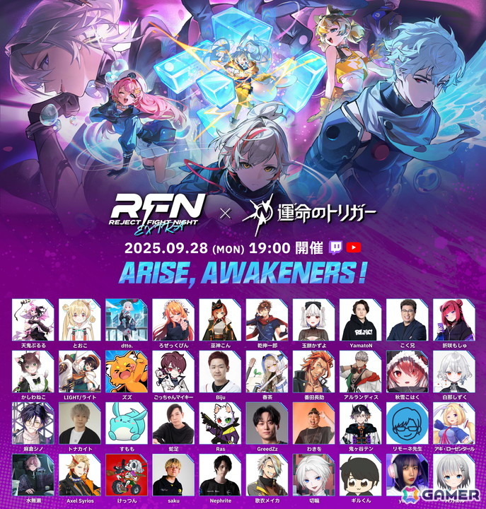 新作バトロワ「運命のトリガー」を採用したオンラインイベント「REJECT FIGHT NIGHT EXTRA｜運命のトリガー」が開催！の画像