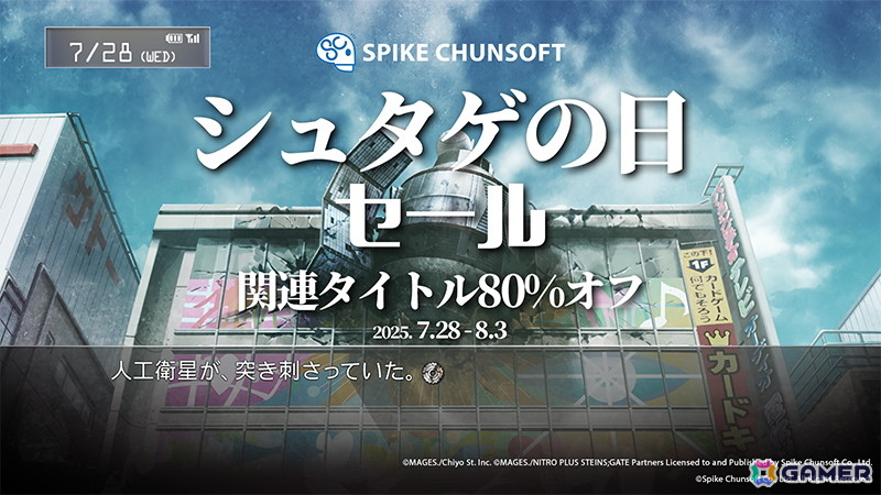 シュタゲの日セール」がSteamにて開催中！「ANONYMOUS;CODE