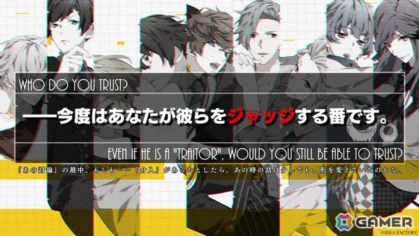 オトメイトドラマティックシアターvol.05「CharadeManiacs -Howling Deception-」は11月30日に開催！出演キャスト陣やチケット情報も公開にの画像2
