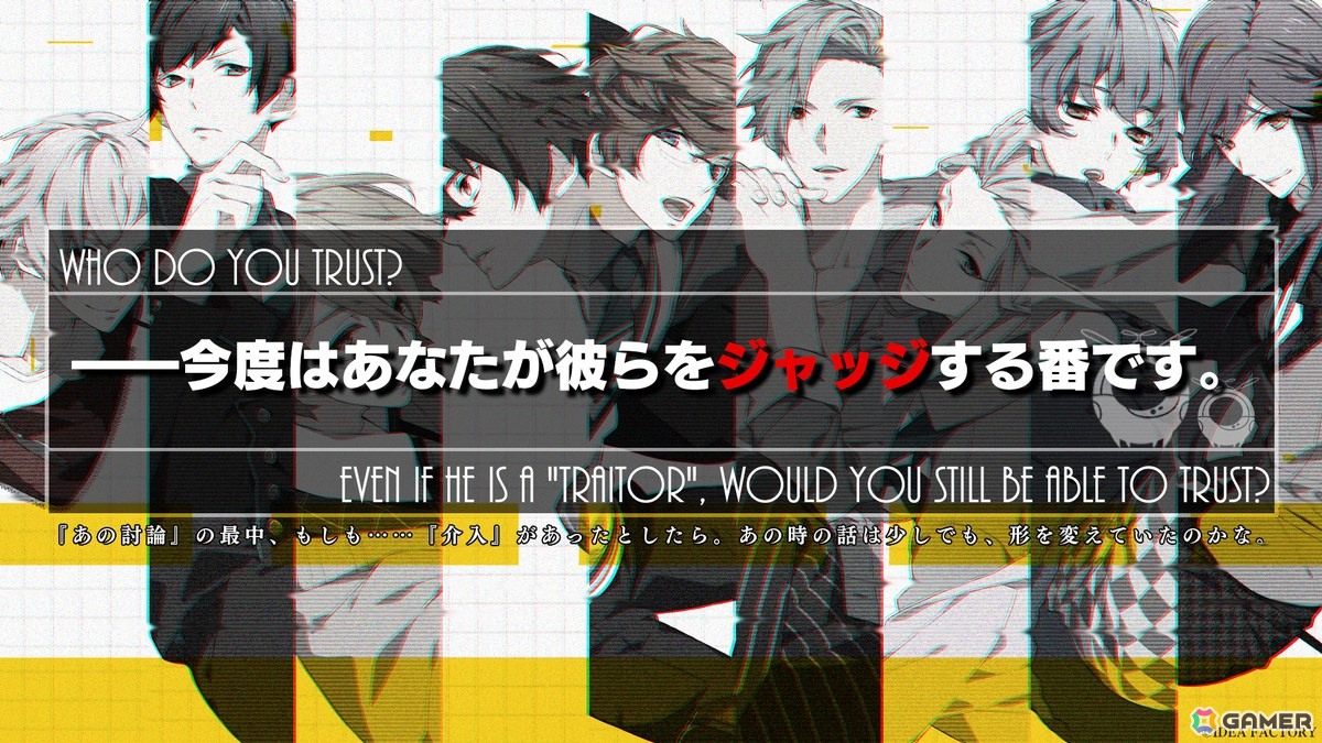 オトメイトドラマティックシアターvol.05「CharadeManiacs -Howling Deception-」は11月30日に開催!出演キャスト陣やチケット情報も公開にの画像